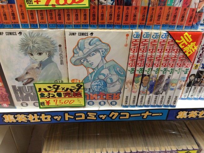 De Olho no Japão: Hunter x Hunter é considerado obra finalizada em  livrarias